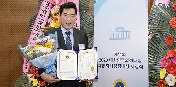 김상돈 의왕시장,‘2020 지방자치 행정대상’수상