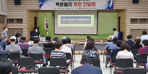 의왕시, 대중교통 노선체계 개편 관련 주민의견 청취