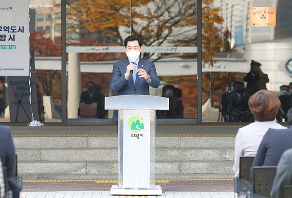 의왕시, 공정무역도시 인증 현판 제막식 가져