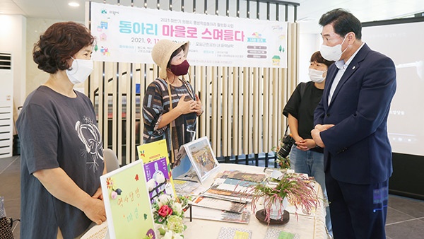 의왕시, 평생학습동아리 활성화 지원 사업 추진  