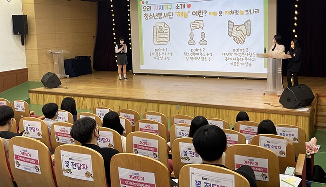 의왕시청소년수련관, 2022년 청소년 자치기구연합발대식 성료