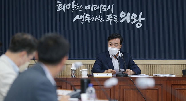 ‘2032년 의왕 공업지역 기본계획 수립 용역’착수보고회 개최