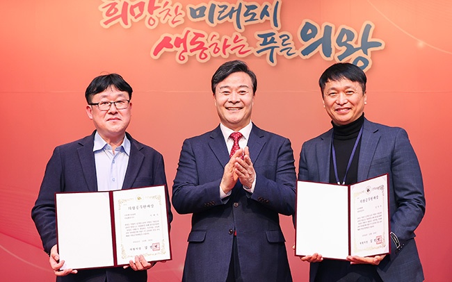 의왕시, 제4회 의왕공무원대상 선정