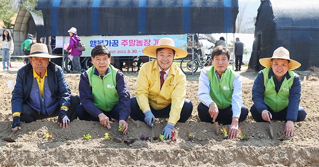 의왕시, 행복가꿈 주말농장 개장 '3개소 500구좌 분양'