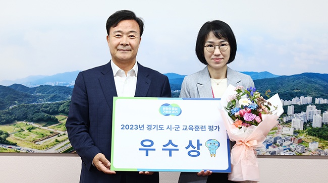 의왕시, 2023년 경기도 교육훈련 평가‘우수상’수상