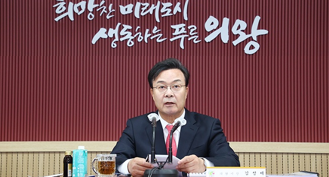 의왕시 탄소중립 녹색성장 기본계획 수립용역 중간보고회 개최